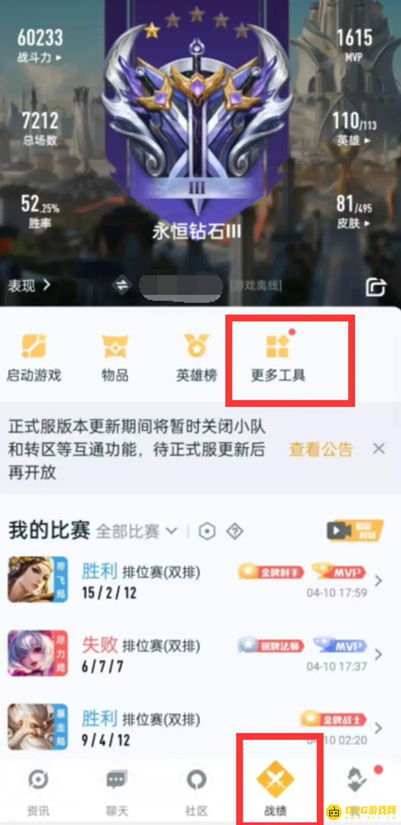 《王者荣耀》营地战力榜查看方法