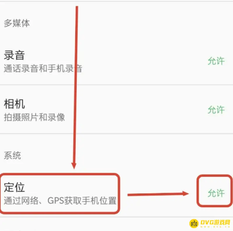 《王者荣耀》关闭荣耀战区定位方法详解