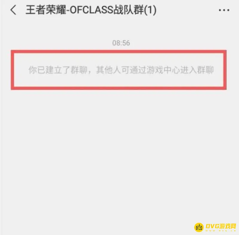 《王者荣耀》查对方微信号方法