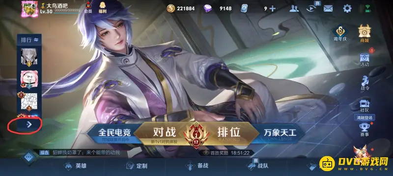 《王者荣耀》英雄上榜战力查询方法详解