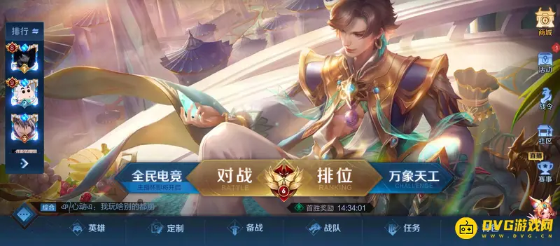 《王者荣耀》关闭赛事推送方法