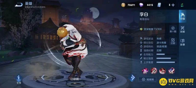 《王者荣耀》克制貂蝉英雄推荐