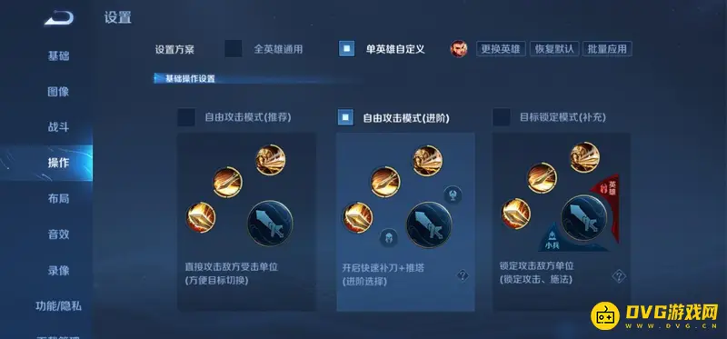 《王者荣耀》露娜操作设置指南