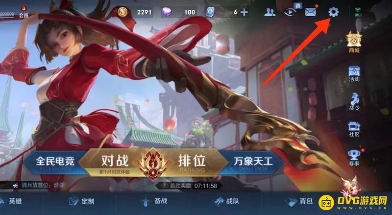 《王者荣耀》如何隐藏荣耀战区-轻松关闭荣耀称号显示