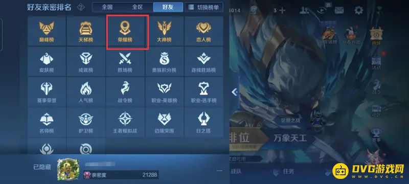 《王者荣耀》达标上榜无标识原因解析