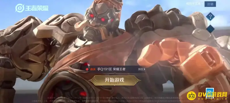 《王者荣耀》查询角色所在区方法详解-客户端与王者营地操作指南