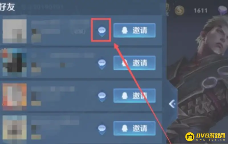 《王者荣耀》好友拉黑方法详解