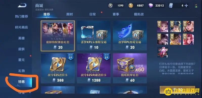 《王者荣耀》改名卡获取指南