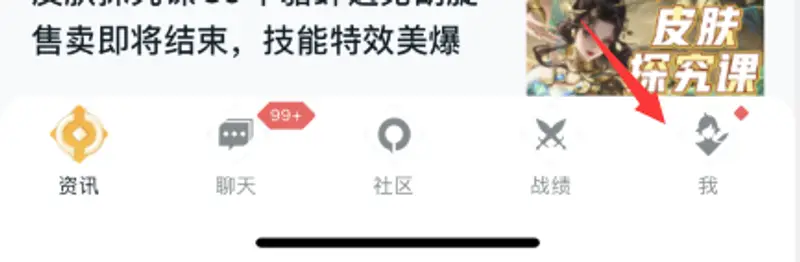 《王者荣耀》不登录购买皮肤攻略