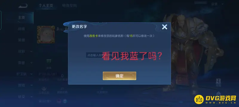 《王者荣耀》搞笑昵称推荐