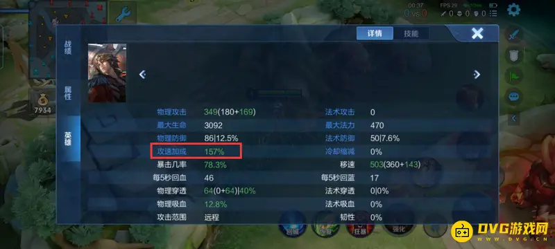 《王者荣耀》莱西奥s30攻速阈值详解