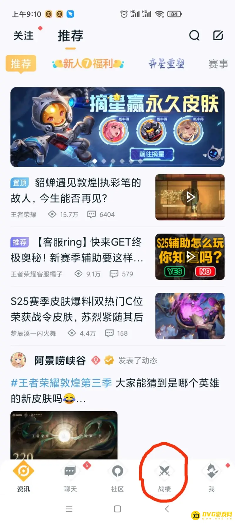 《王者荣耀》怎么在王者营地中查看历史赛季段位-王者营地历史赛季段位查看方法