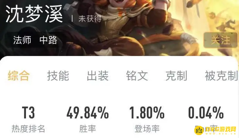 《王者荣耀》宫本克星详解