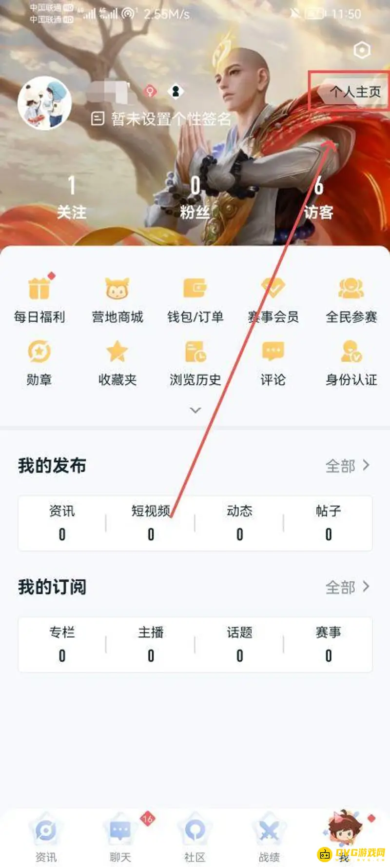 《王者荣耀》王者营地头像删除方法详解