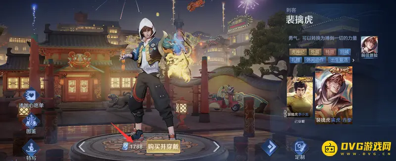 《王者荣耀》裴擒虎皮肤价格介绍