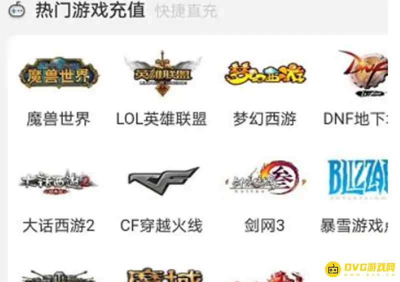 《王者荣耀》支付宝充值教程