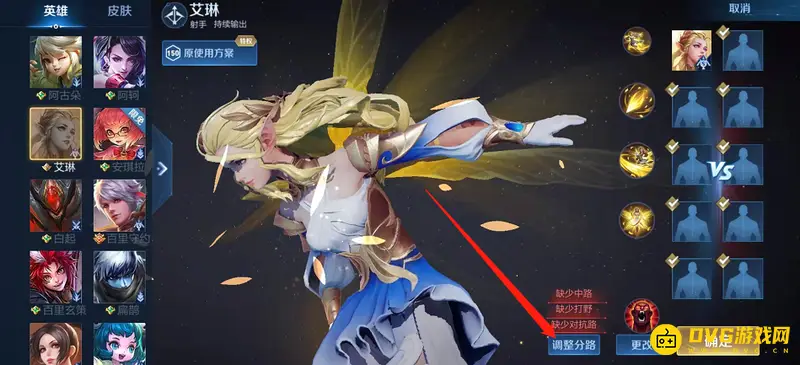 《王者荣耀》人机模式分路调整攻略