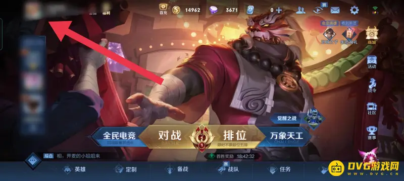 《王者荣耀》禁赛快速解除方法