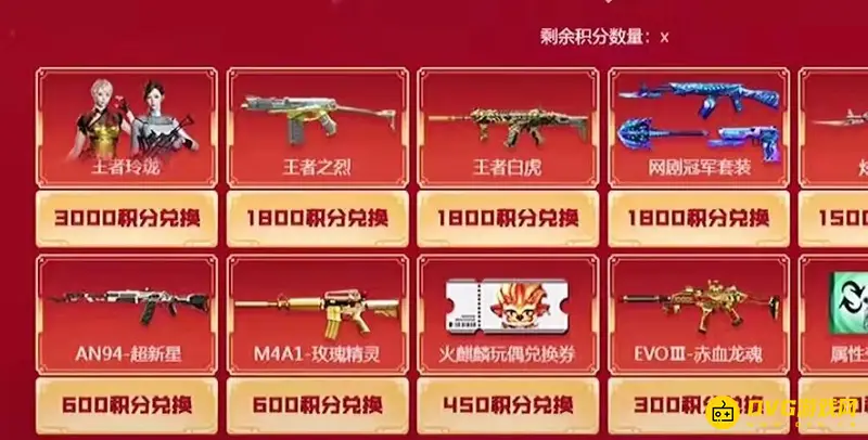 《王者荣耀》王者幻神保底价格解析