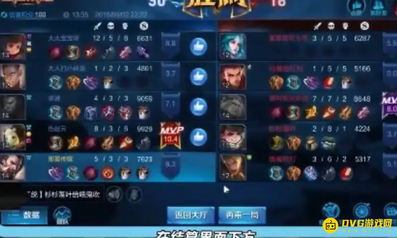 《王者荣耀》分享游戏战绩教程