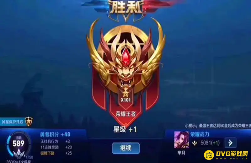 《王者荣耀》巅峰赛规则详解