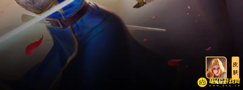 《王者荣耀》夏洛特皮肤现状解析