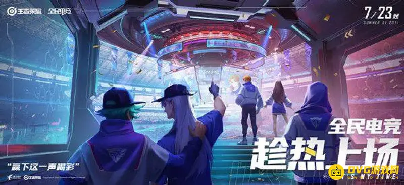 《王者荣耀》天秀小队成员揭秘