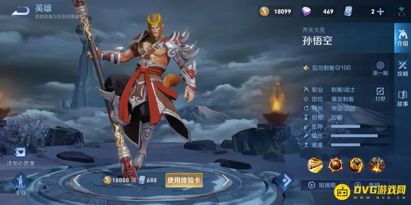 《王者荣耀》s28猴子玩法详解