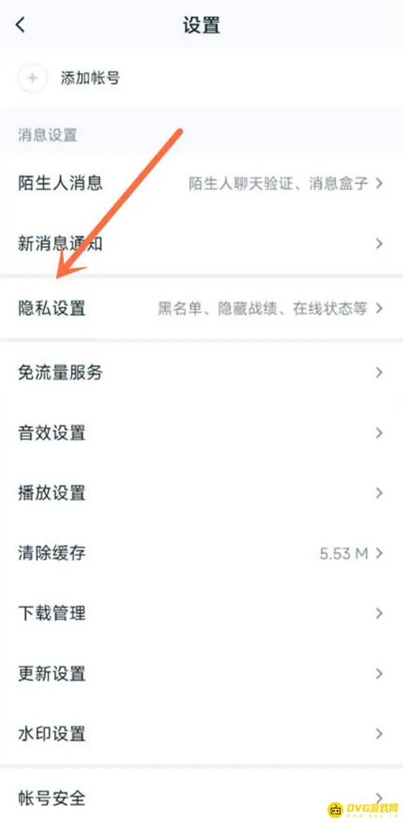 《王者荣耀》王者营地开小店教程