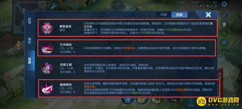 《王者荣耀》S29赛季吕布附魔武器详解