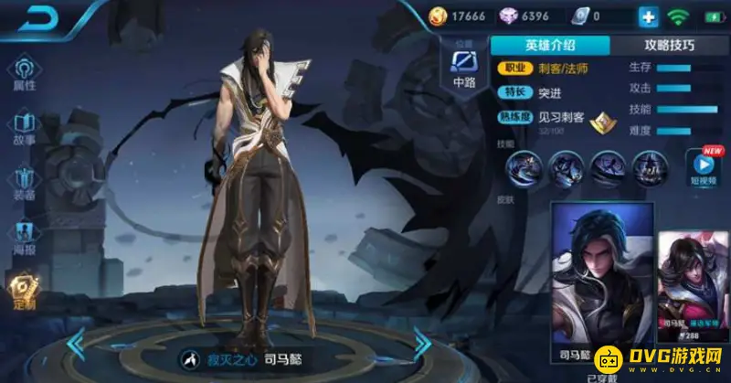 《王者荣耀》司马懿皮肤购买分析