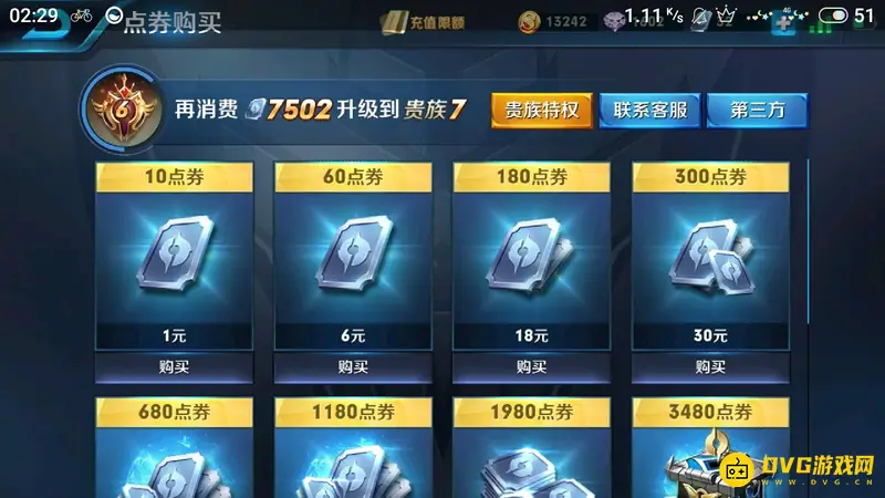 《王者荣耀》贵族6充值多少钱