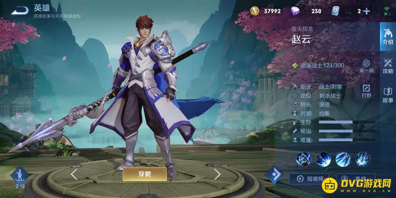 《王者荣耀》s28赵云玩法详解