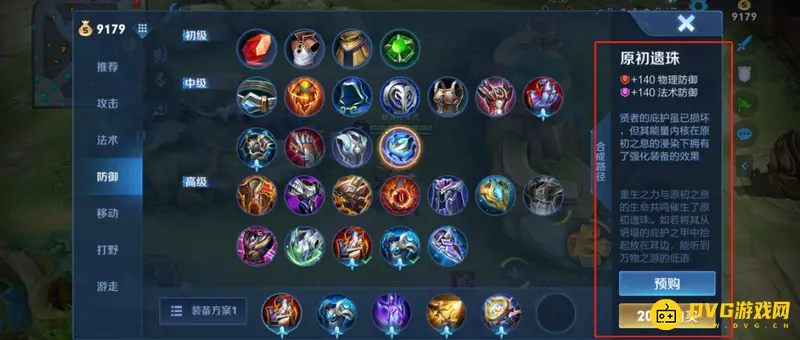 《王者荣耀》天穹装备获取攻略