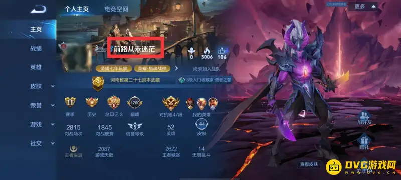 《王者荣耀》霸气名字推荐