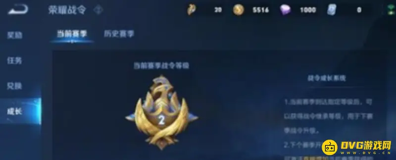 《王者荣耀》战令继承等级详解