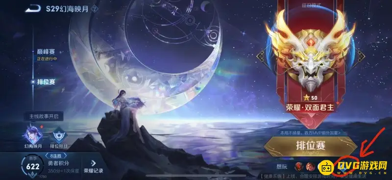 《王者荣耀》想玩英雄设置方法详解