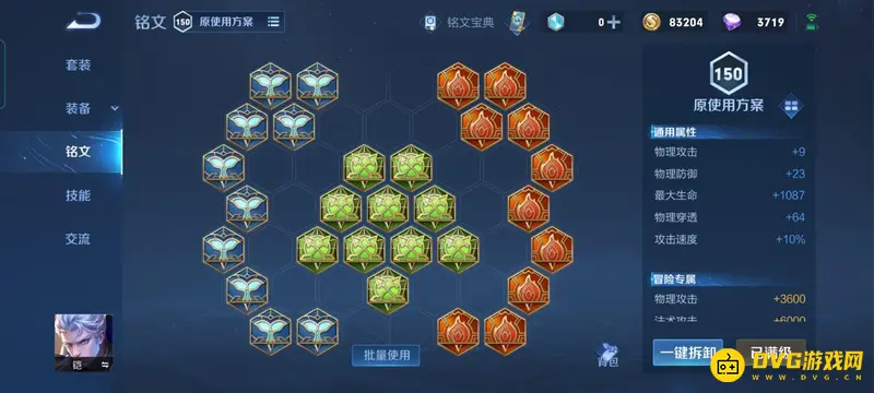 《王者荣耀》升段位攻略