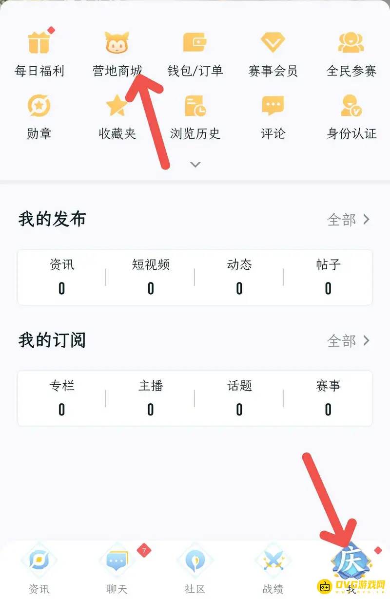 《王者荣耀》王者营地送皮肤方法详解