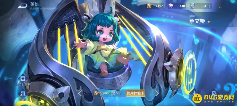 《王者荣耀》女英雄全览