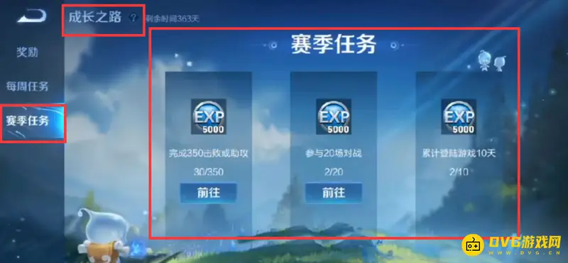 《王者荣耀》成长之路开启指南