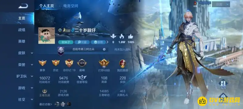 《王者荣耀》市区排名显示方法详解