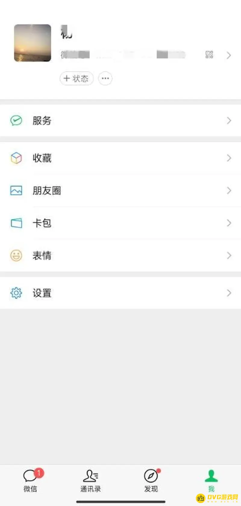 《王者荣耀》微信区头像更换方法详解