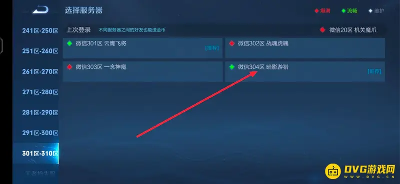 《王者荣耀》取名字技巧