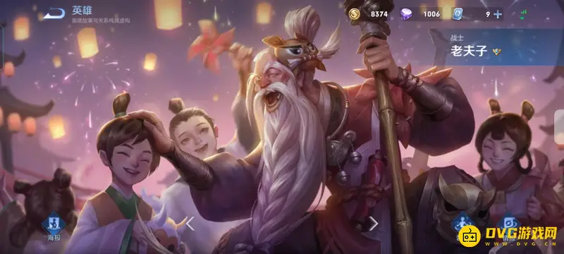 《王者荣耀》三个字英雄大全