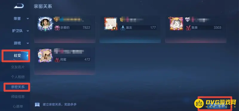 《王者荣耀》情侣标志设置方法