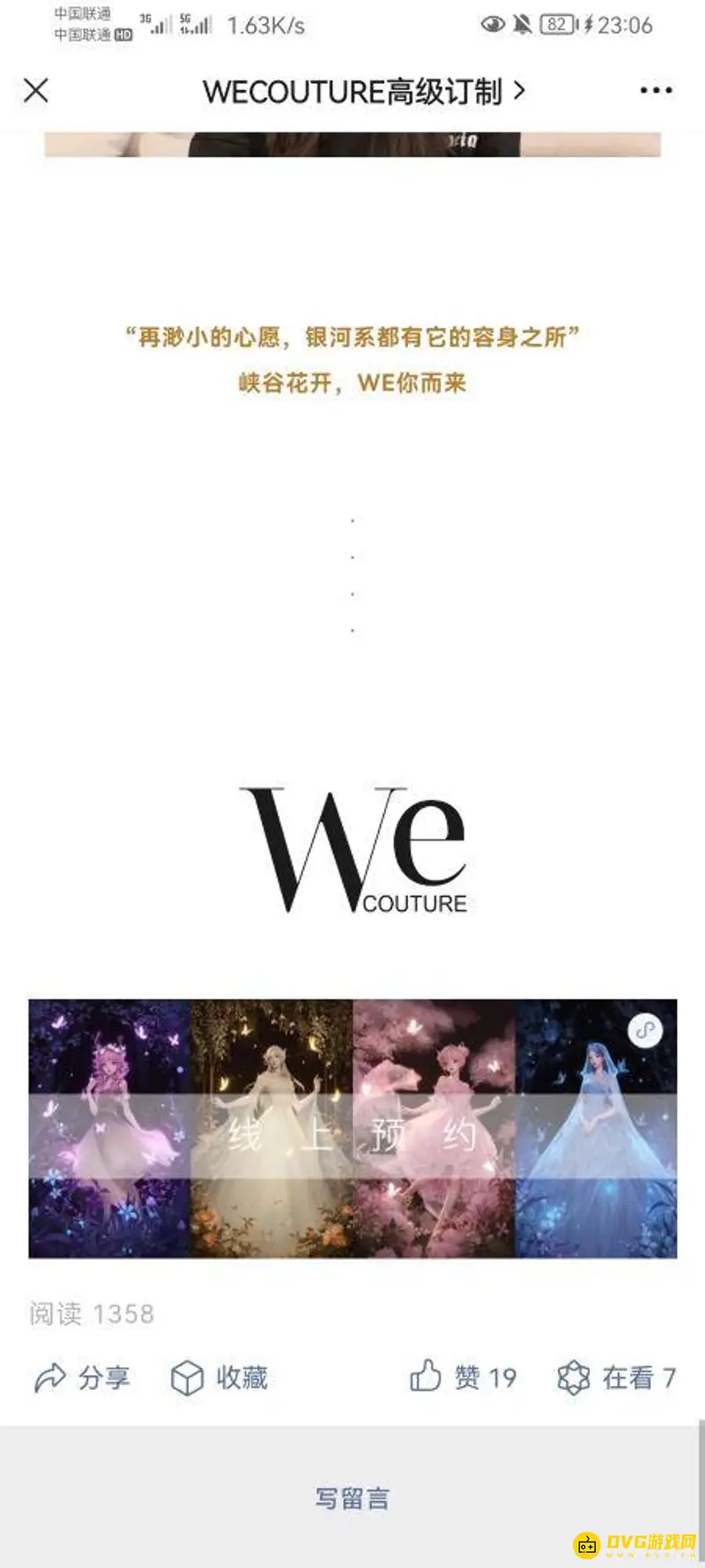 《王者荣耀》王者婚纱购买指南