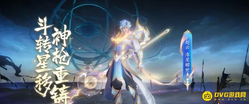 《王者荣耀》淬星耀世台词详解-赵云世冠皮肤语录赏析