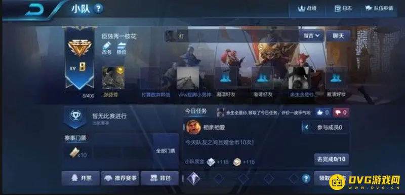 《王者荣耀》小队外显看不到解决方法