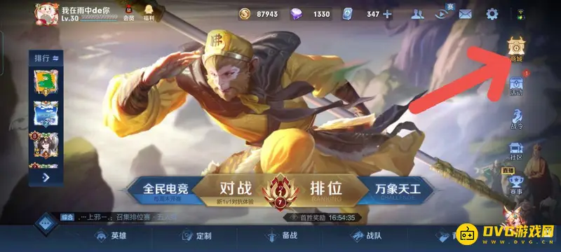 《王者荣耀》英雄赠送方法详解